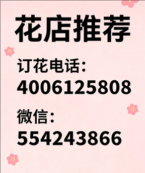 宁波江东区花店哪家好