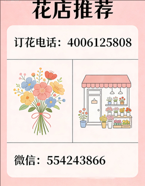 宁波江东区花店哪家好